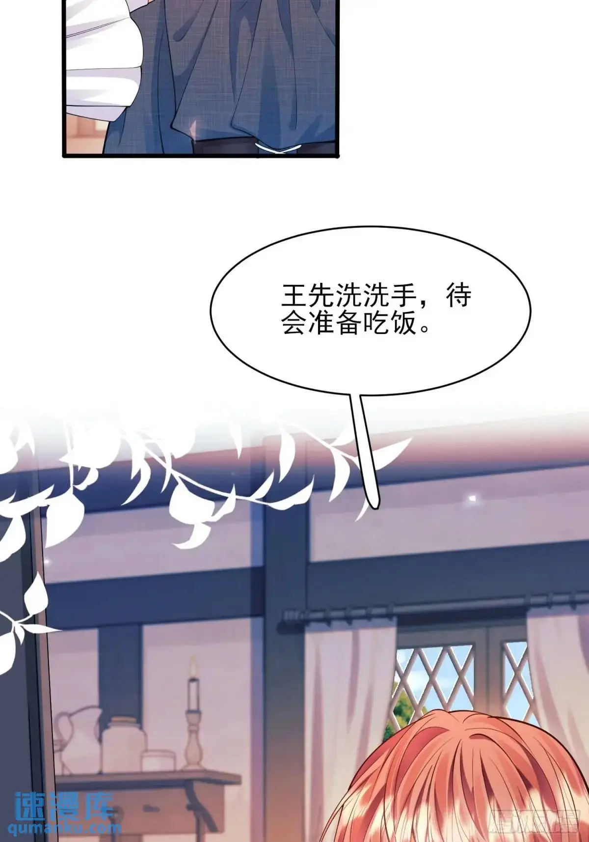 成为王爵的危险玩物漫画,第48话：情况有变5图