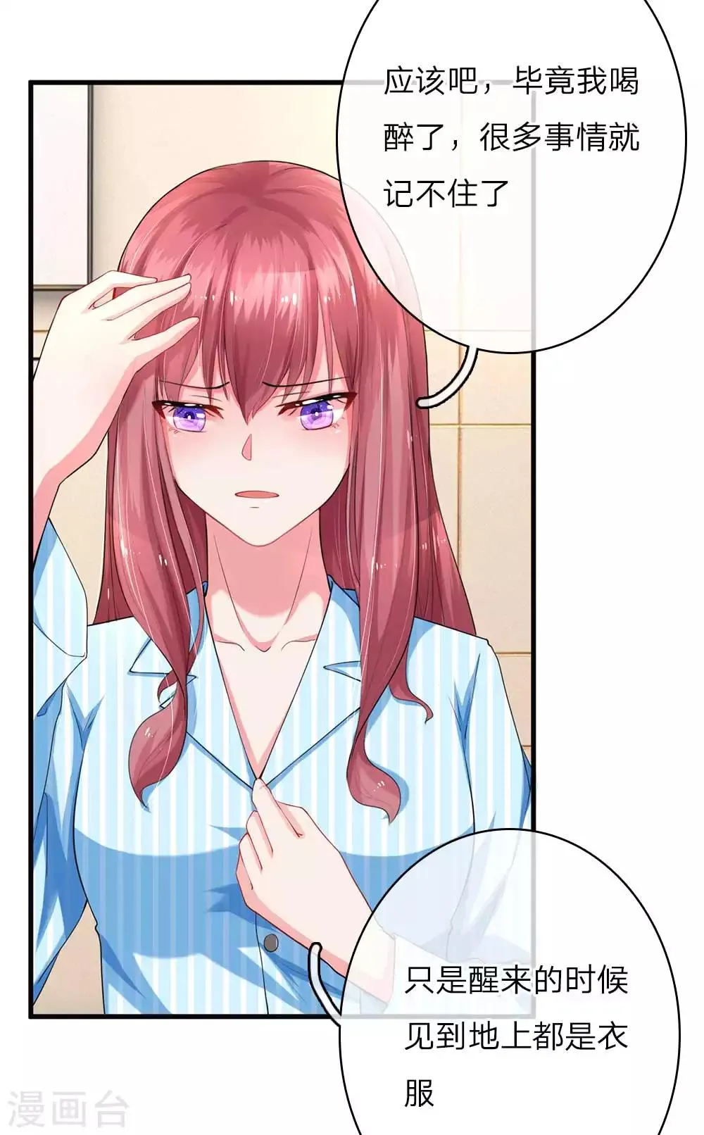 第11话 楚冰儿中套2