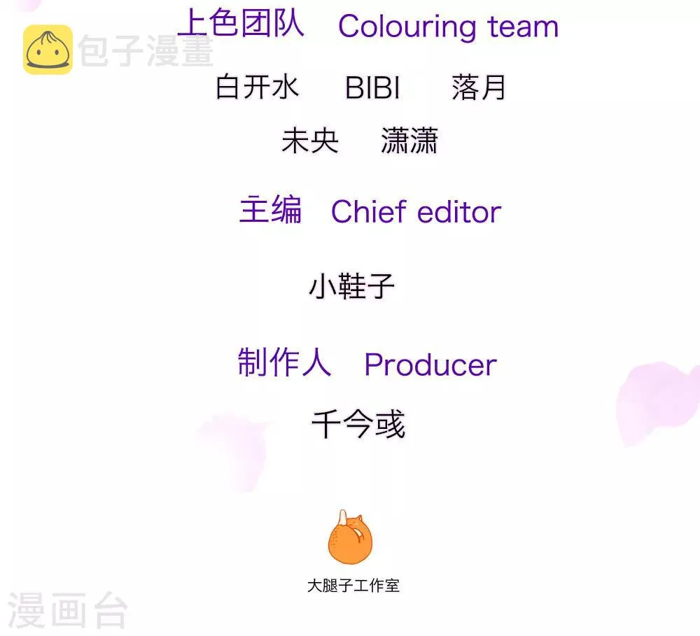 第26话 威亚危机2