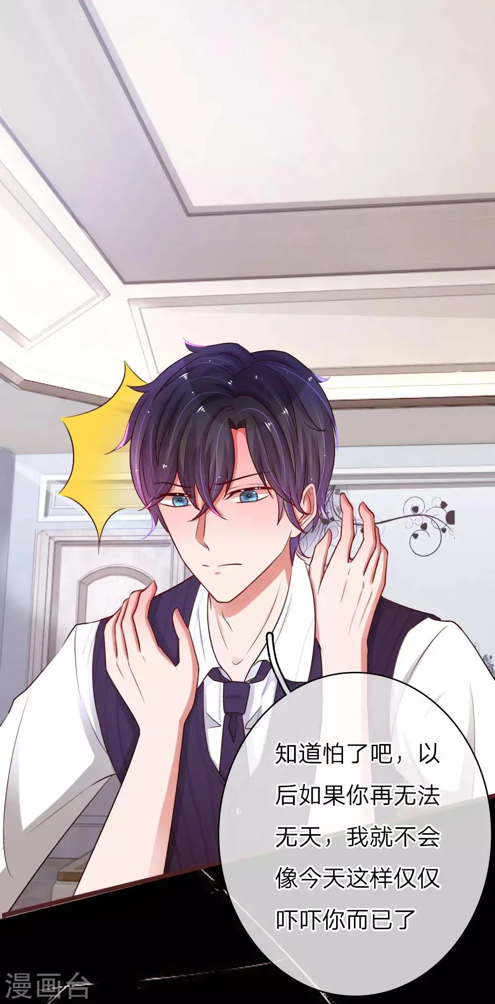 第47话 不敢回忆的过往4