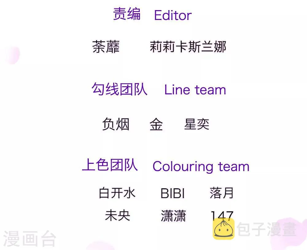 第69话 天生一对2