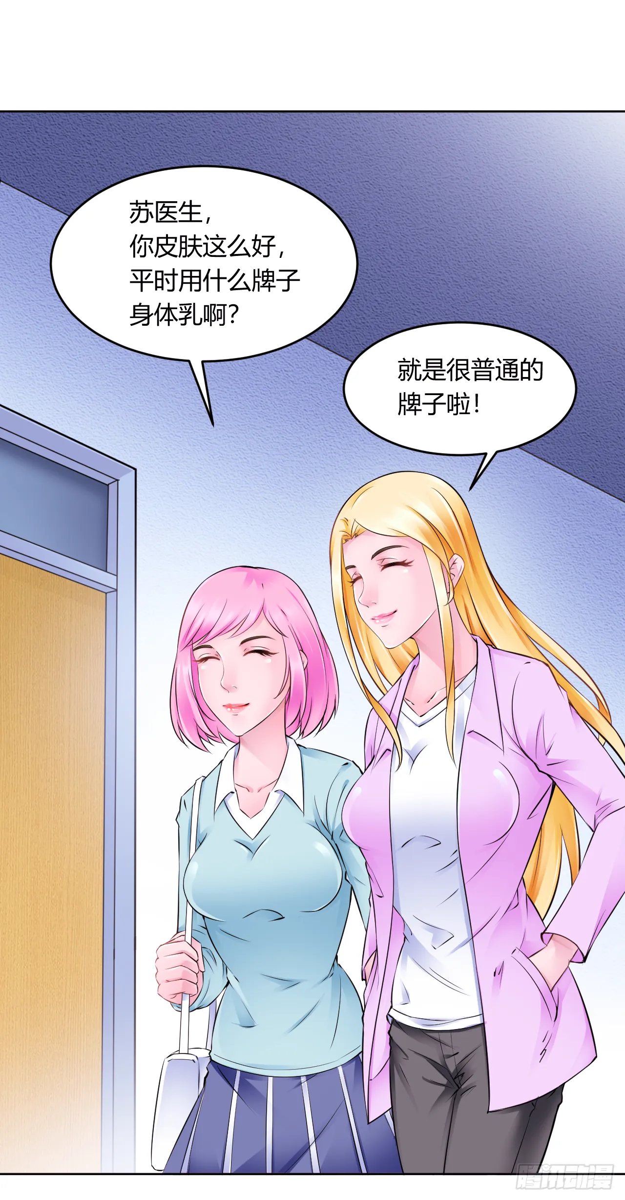 第19话：意外的初吻0