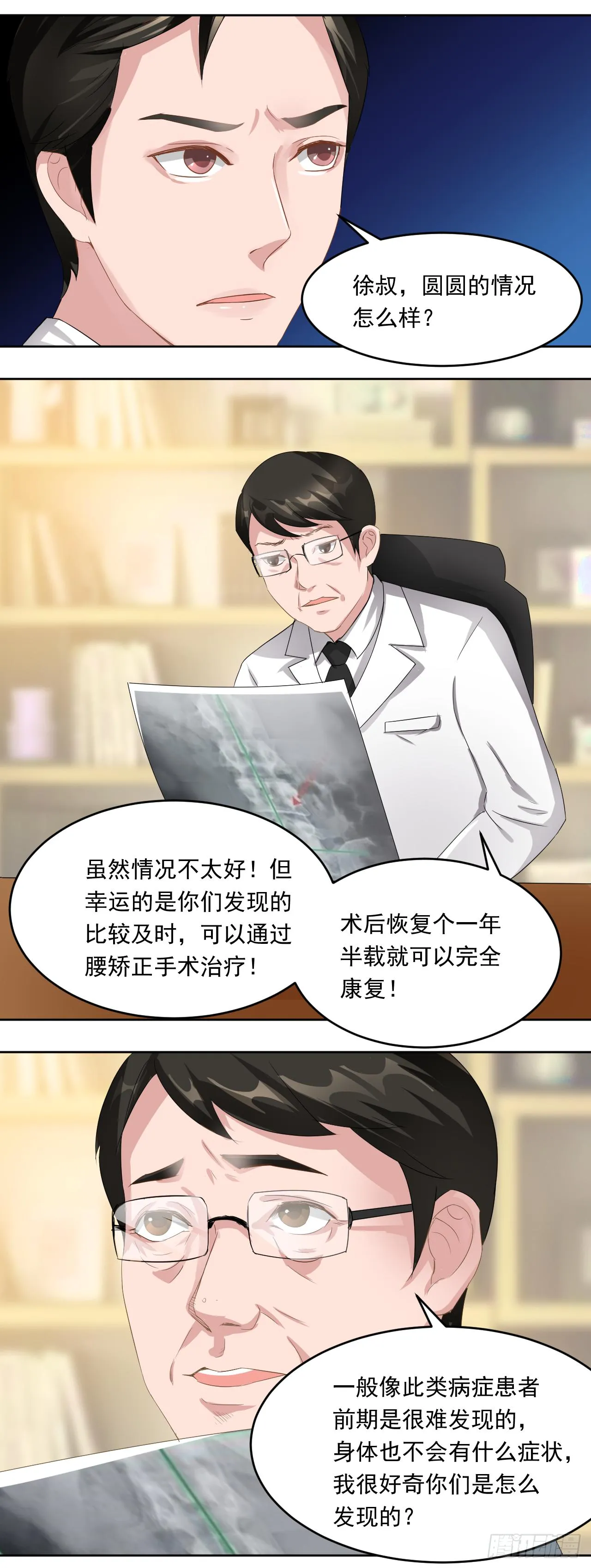 第9话：唐圆圆真的病了吗？1