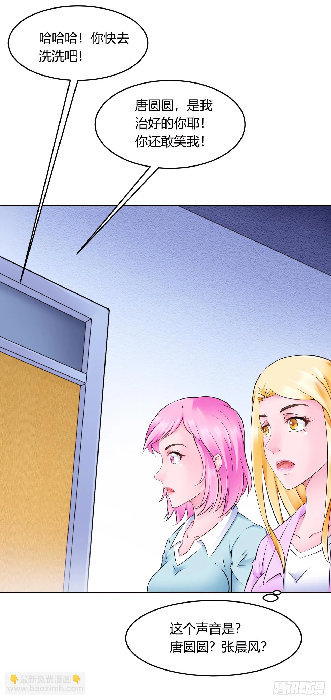 第19话：意外的初吻1