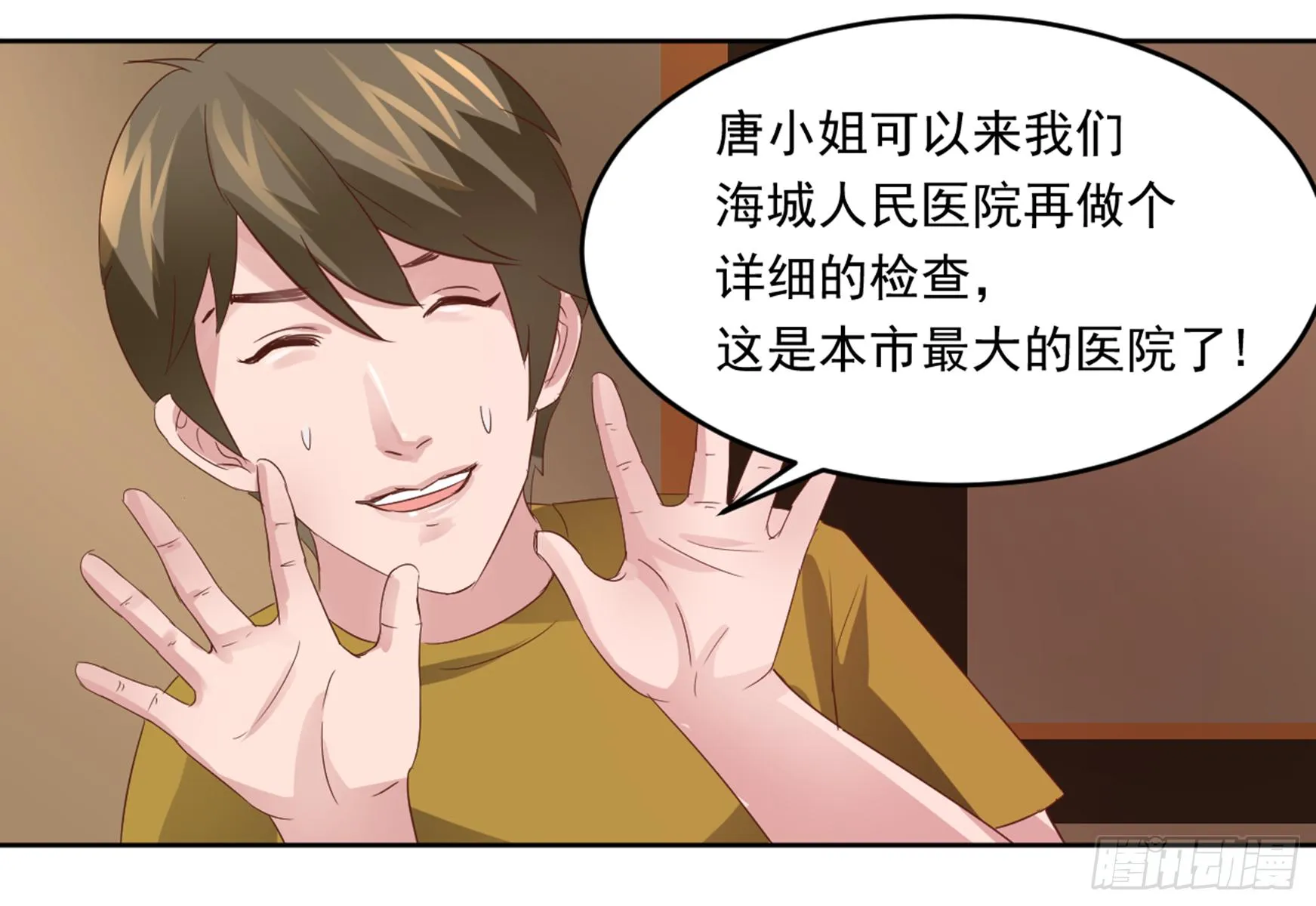 第8话：暴发户张晨风再遇前女友2