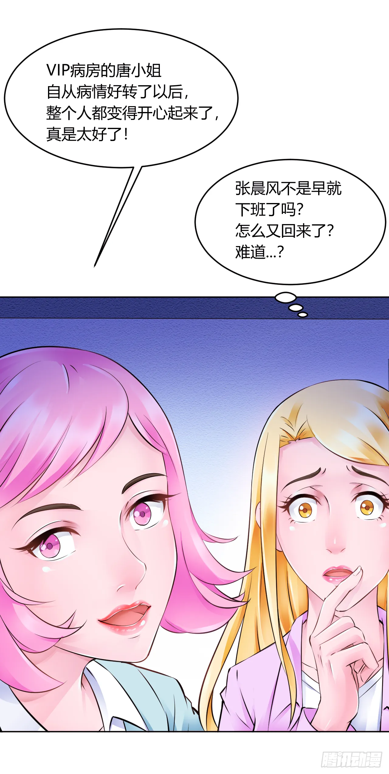 第19话：意外的初吻2