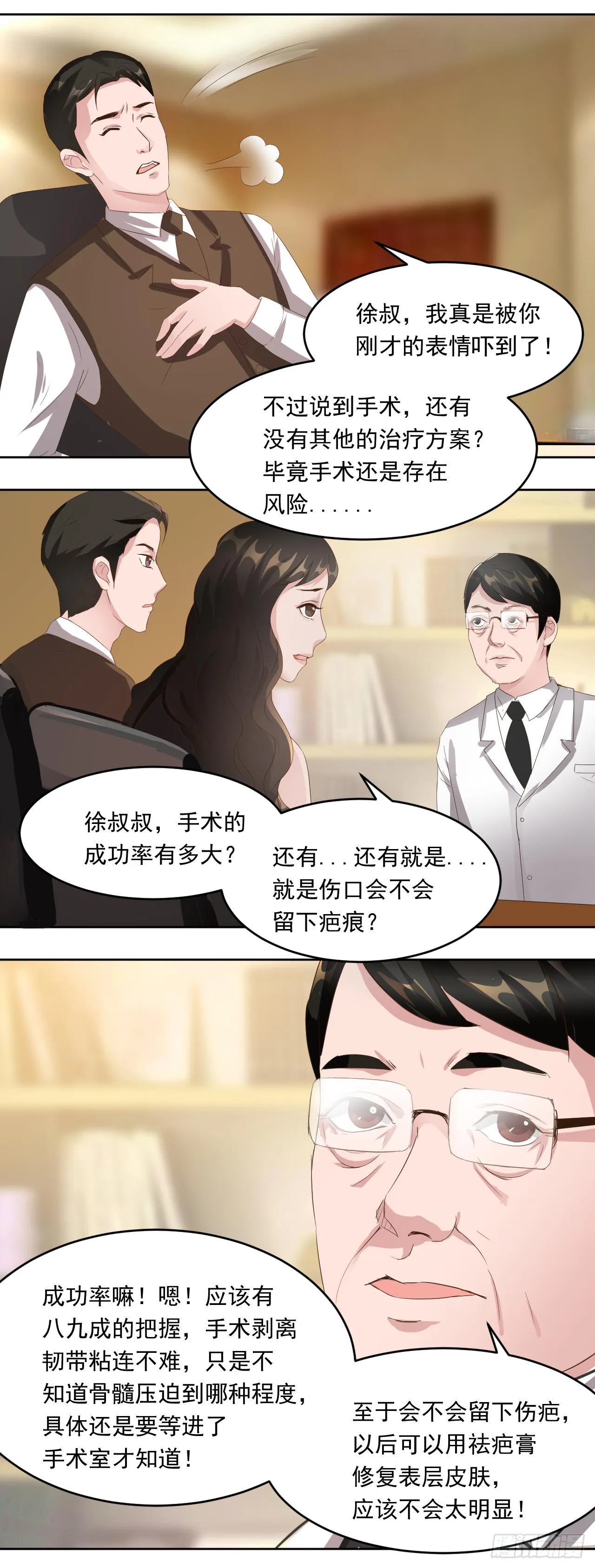 第9话：唐圆圆真的病了吗？2