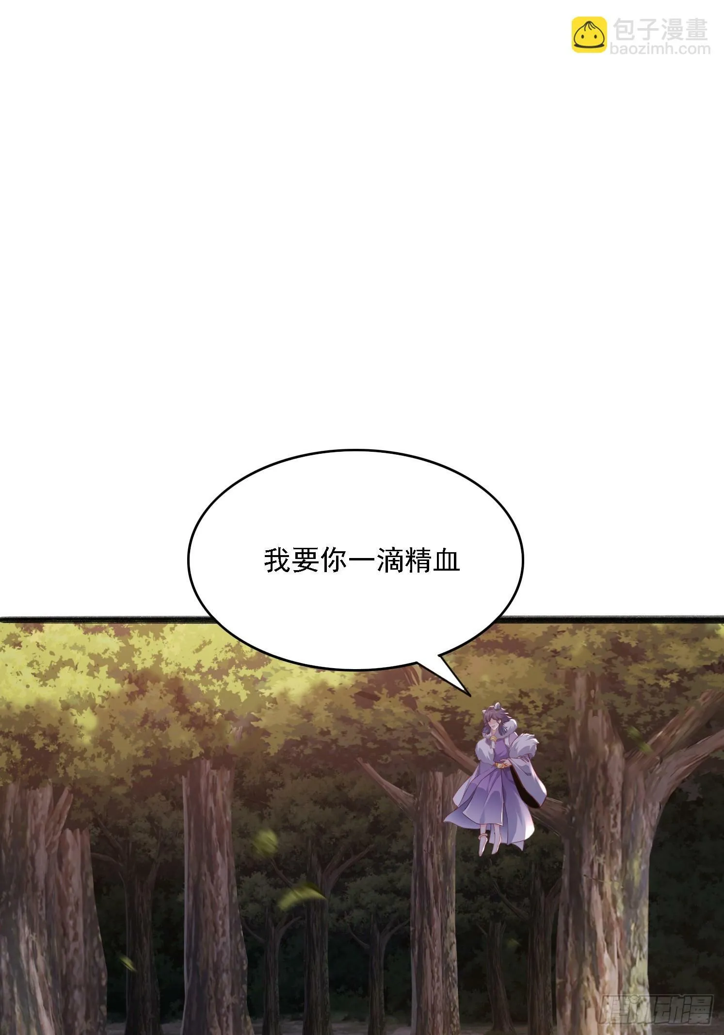 天啊我变成了龟女主角是谁漫画,13 蓝狐的要求2图