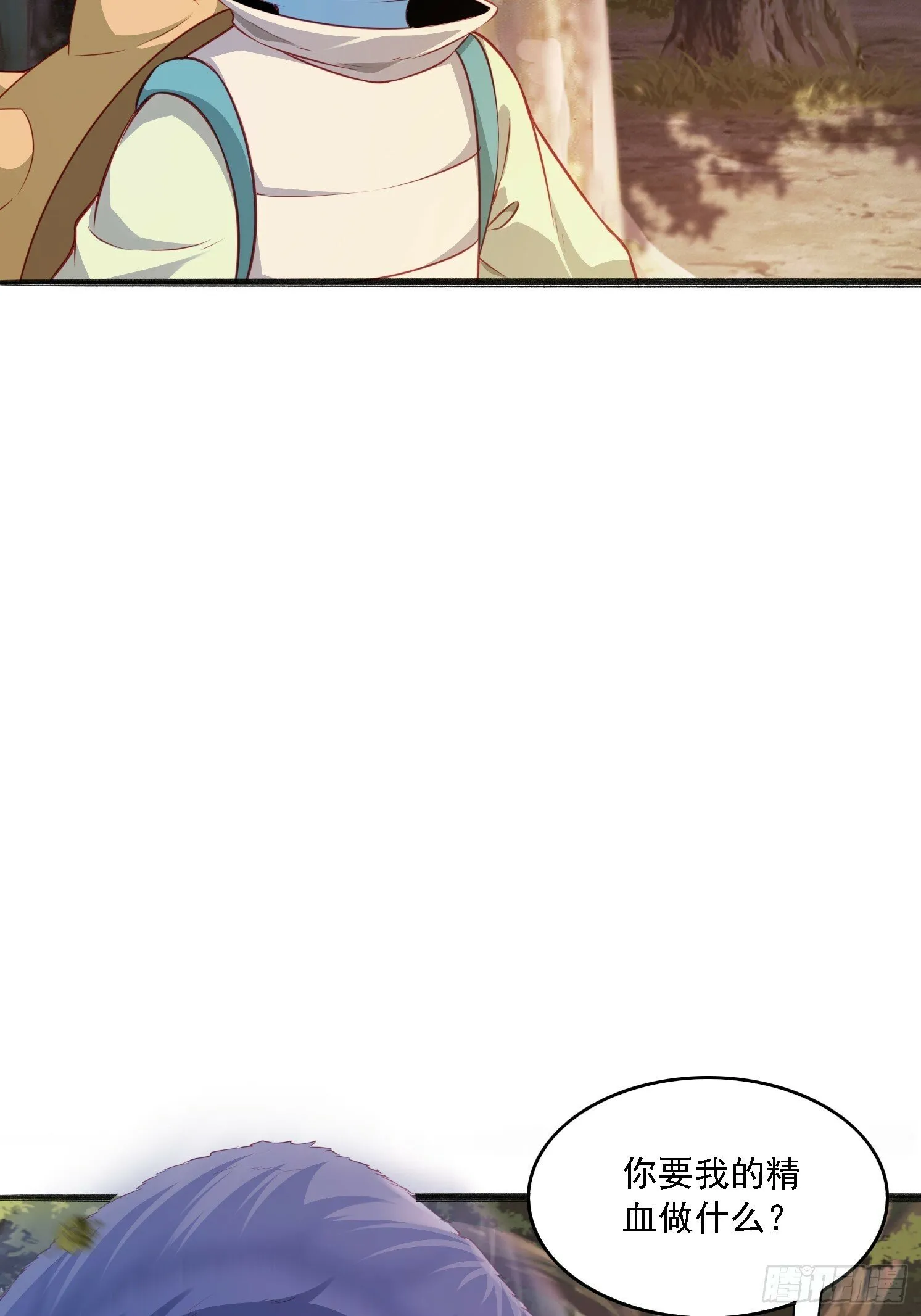 天啊我变成了龟女主角是谁漫画,13 蓝狐的要求4图