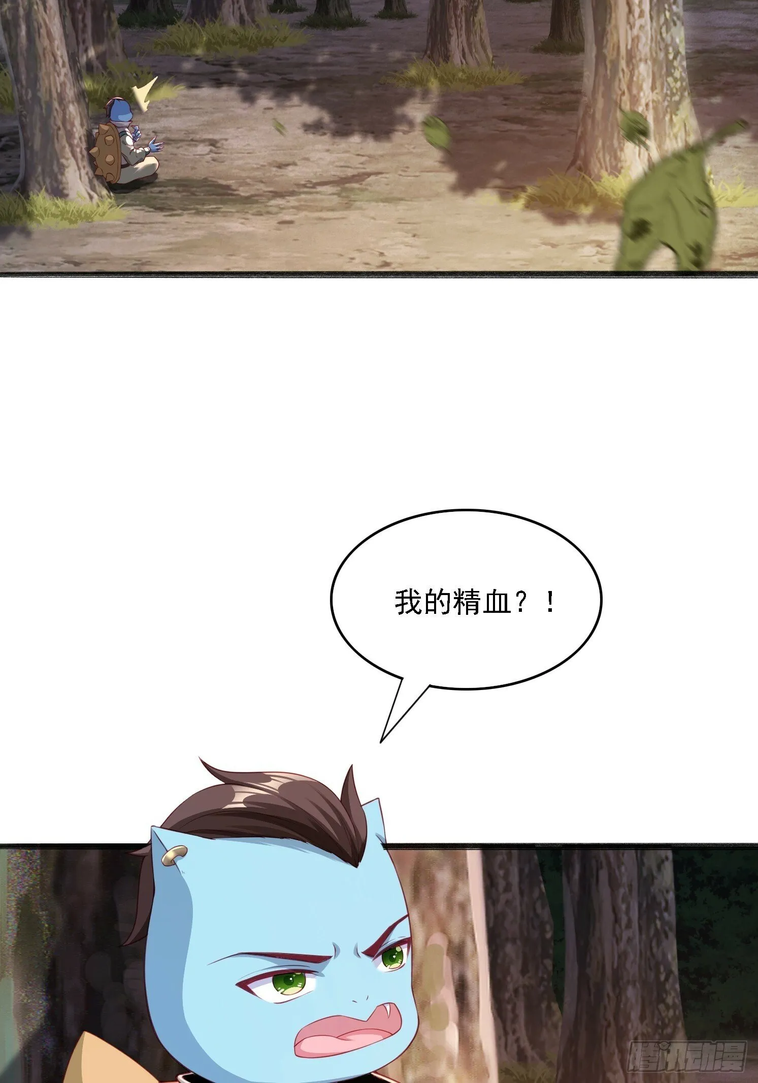 天啊我变成了龟女主角是谁漫画,13 蓝狐的要求3图