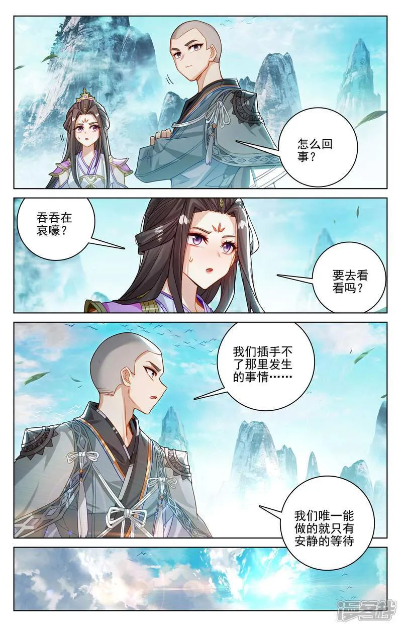 元尊小说免费阅读全文漫画,第649话下 周元成神3图
