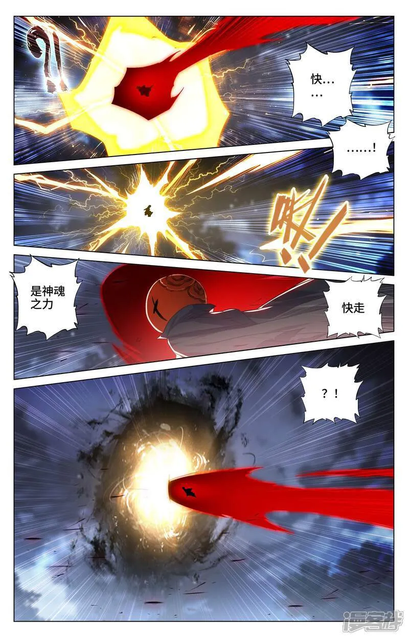 元尊小说免费阅读全文漫画,第597话上 石龙大陆3图