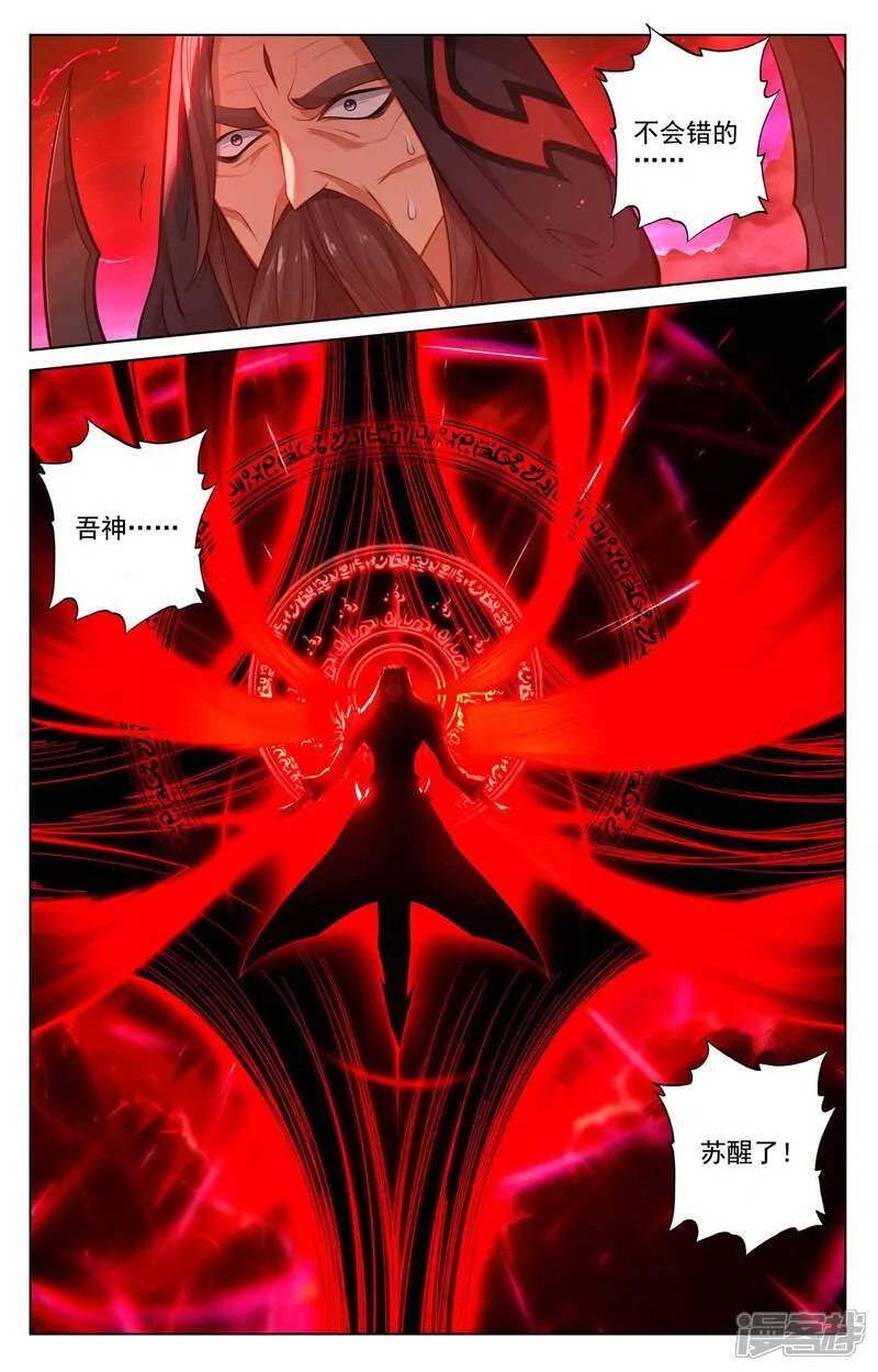 元尊小说免费阅读全文漫画,第649话下 周元成神5图