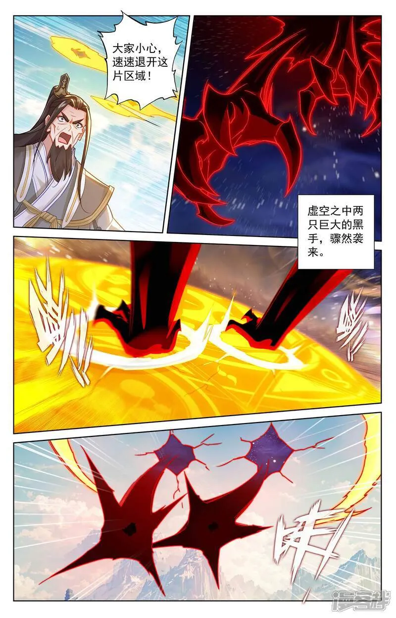 元尊免费阅读漫画,第630话下 八圣御敌4图
