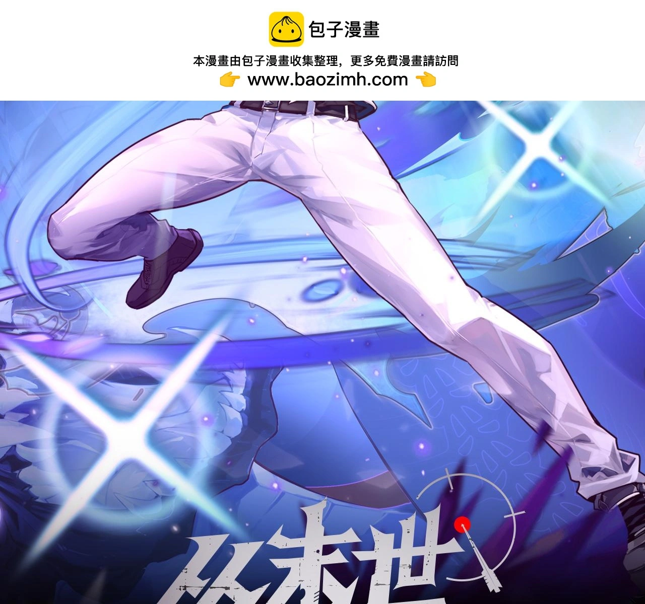 214 主宰级兽王的注视1