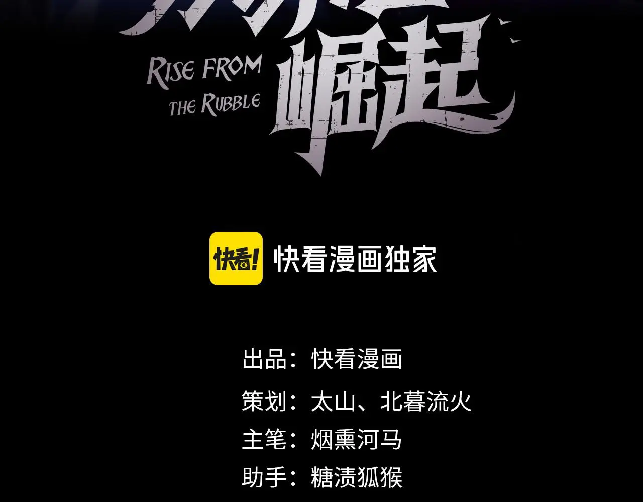 227 首领级怪兽的智慧2