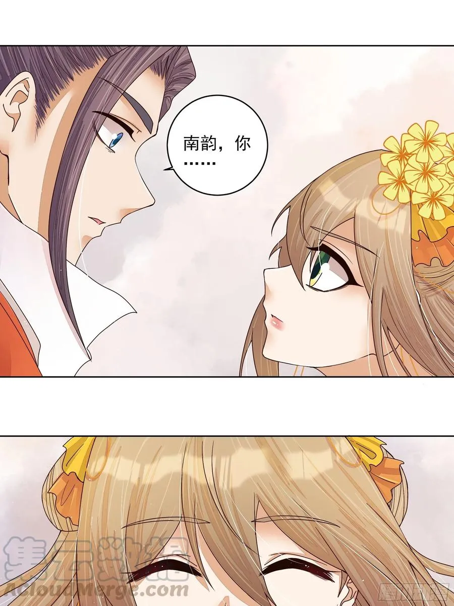 浴血商后：冷夫强宠~漫画,第206回 撤退1图