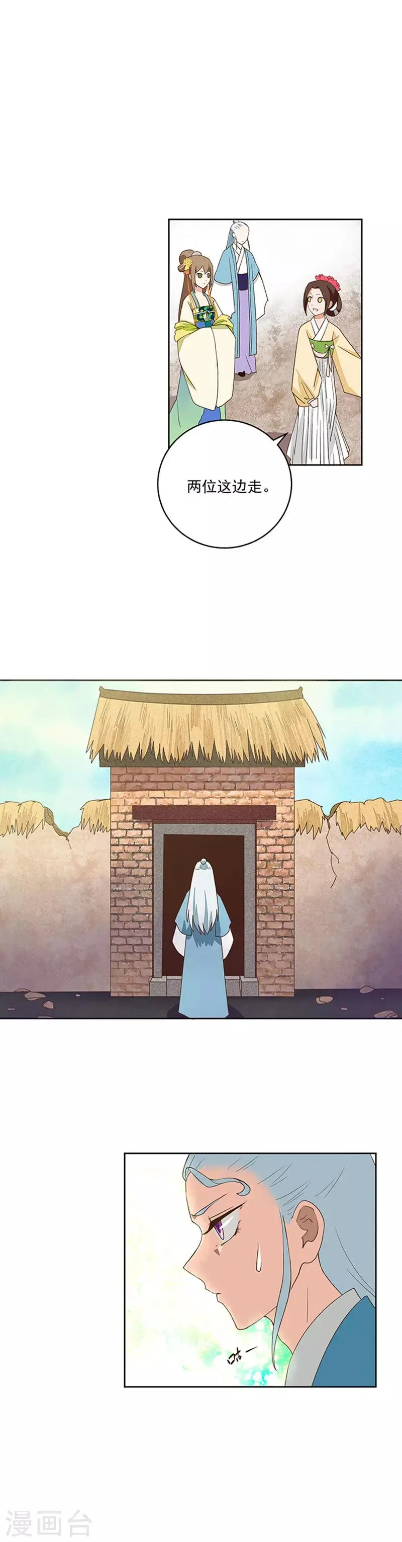 浴血商后：冷夫强宠~漫画,第41话5图