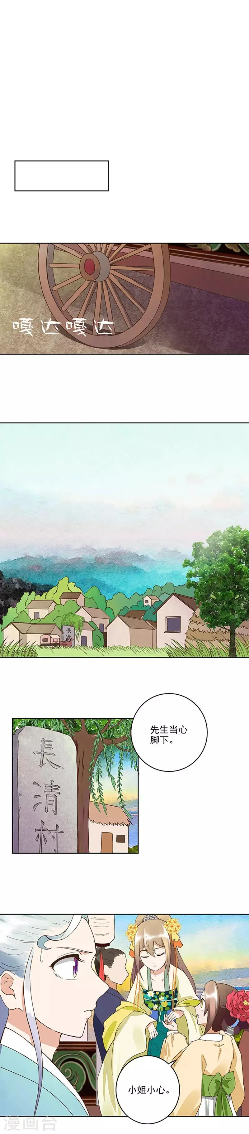 浴血商后：冷夫强宠~漫画,第41话4图