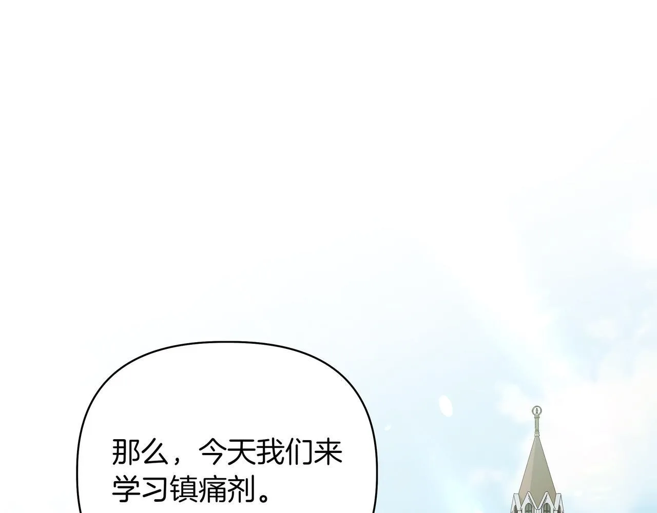 小书呆原来是暴君漫画,第16话 消极怠工的原因5图