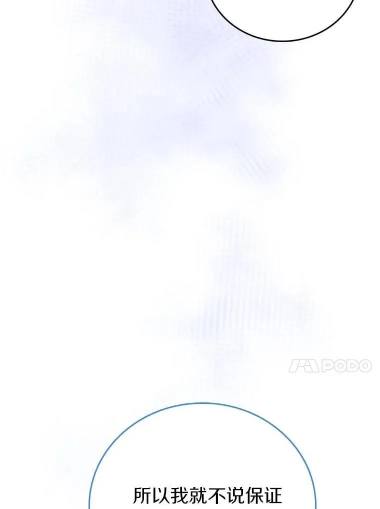 我们一起生活吧漫画,49.我去去就回4图