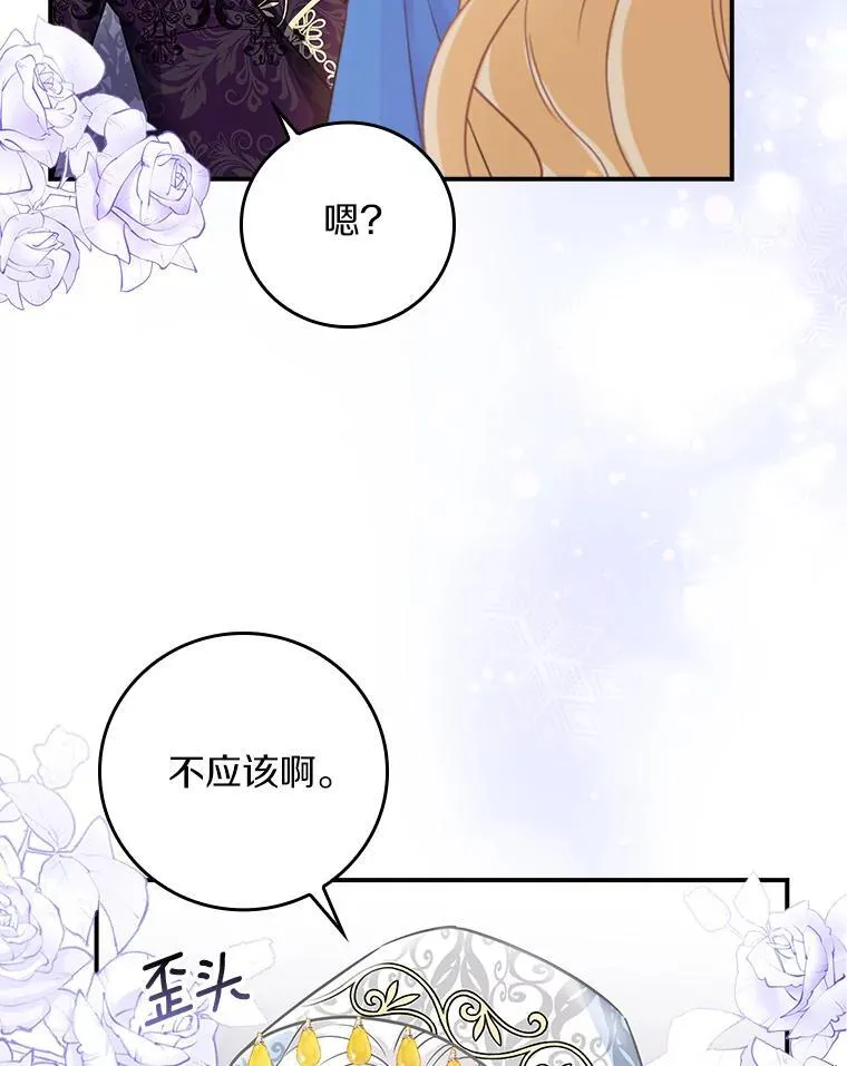 我们一起生活吧漫画,50.四人碰面3图