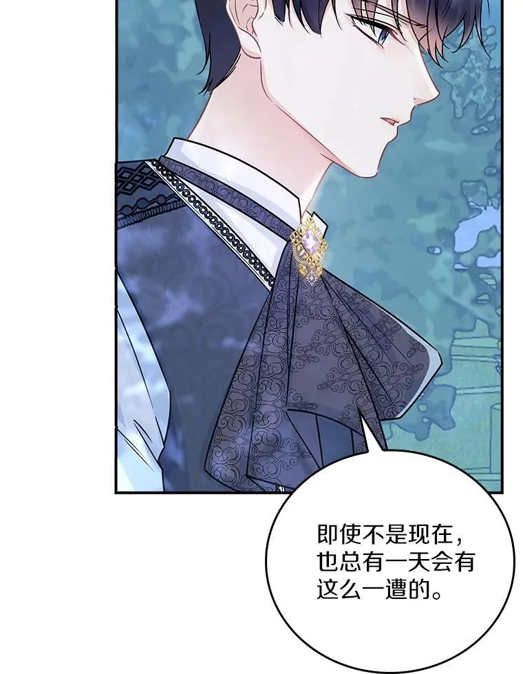 我们一起生活吧漫画,49.我去去就回4图