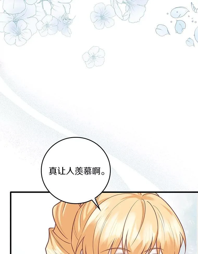 我们一起生活吧漫画,46.参加聚会2图