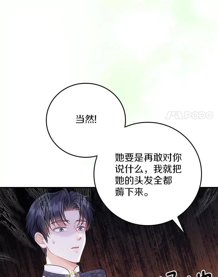 我们一起生活吧漫画,48.打算出征1图