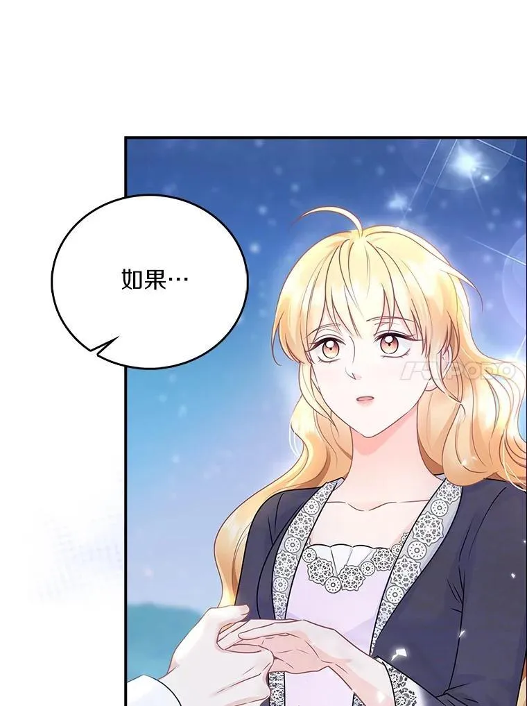 我们一起生活吧漫画,49.我去去就回1图