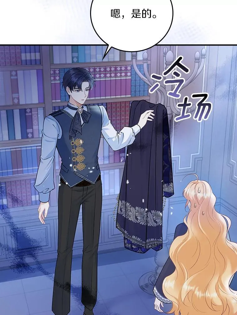 我们一起生活吧漫画,48.打算出征2图