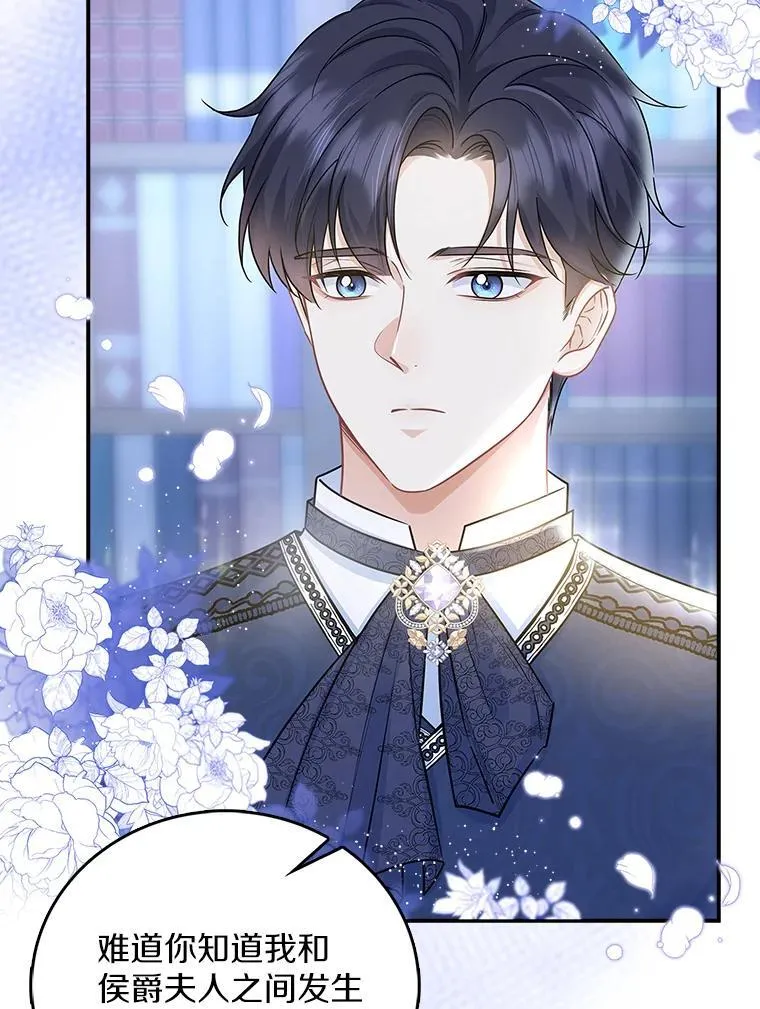 我们一起生活吧漫画,48.打算出征4图