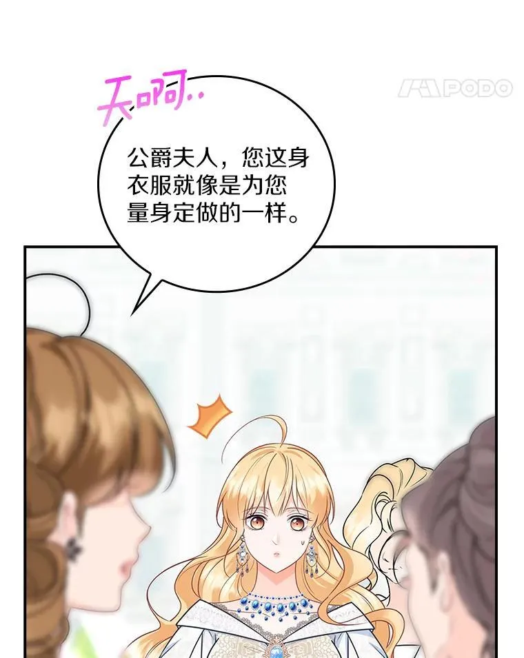 我们一起生活吧漫画,47.出手收拾5图