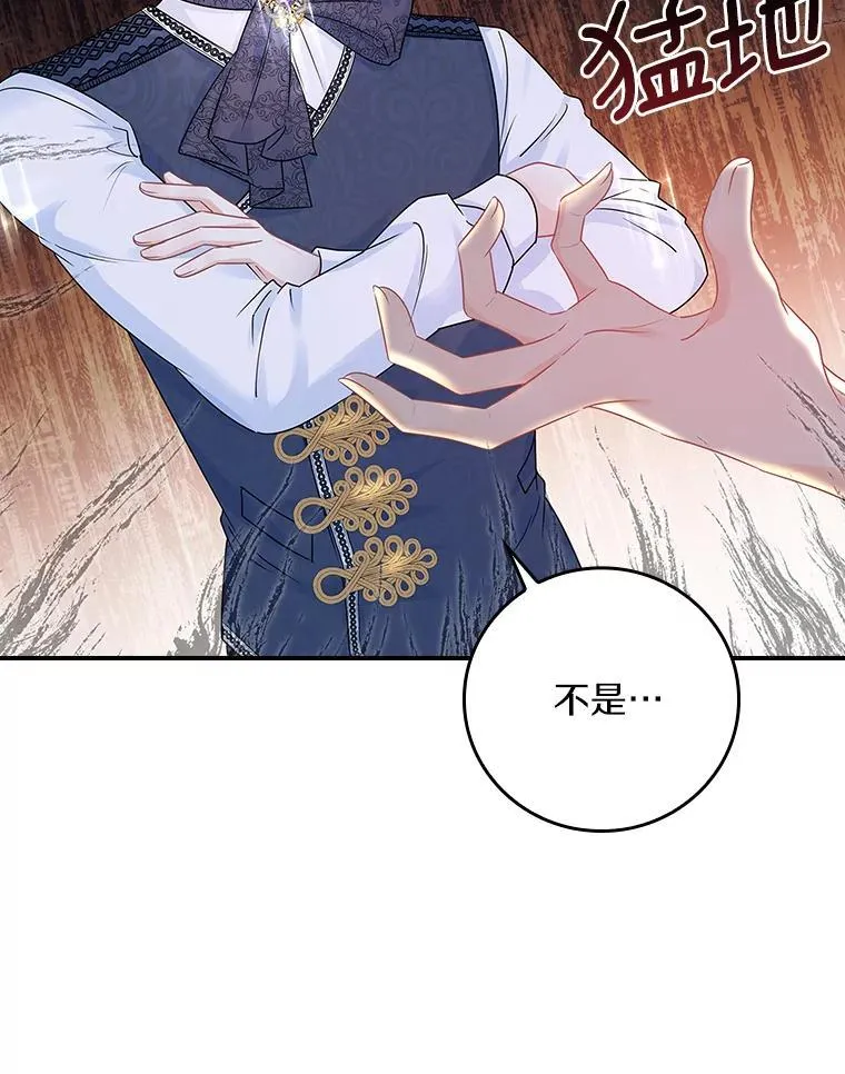 我们一起生活吧漫画,48.打算出征2图