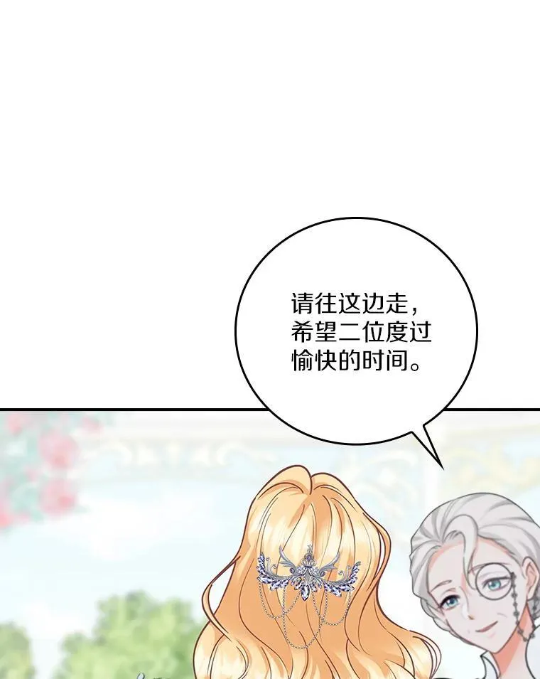 我们一起生活吧漫画,47.出手收拾3图