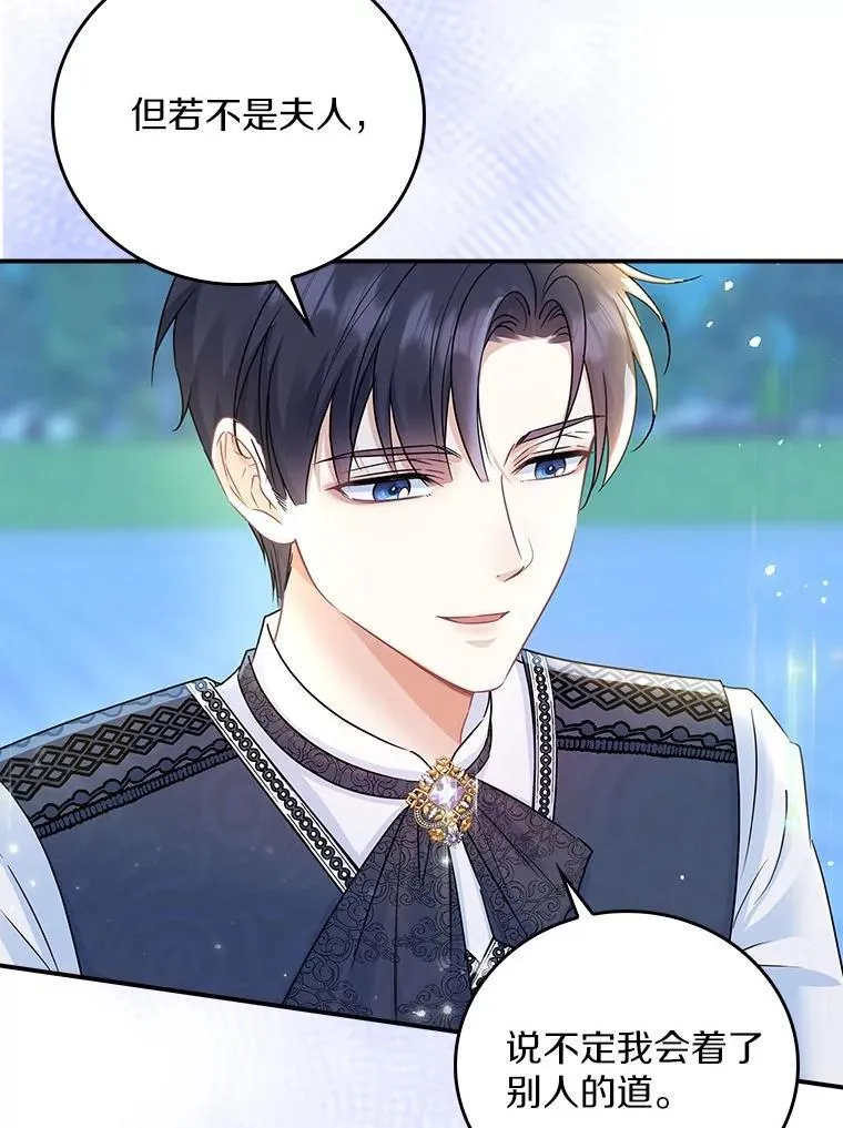 我们一起生活吧漫画,49.我去去就回3图