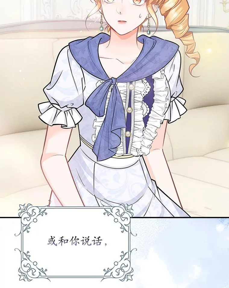 我们一起生活吧漫画,46.参加聚会2图