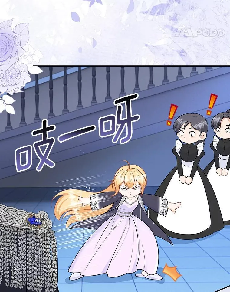 我们一起生活吧漫画,48.打算出征5图