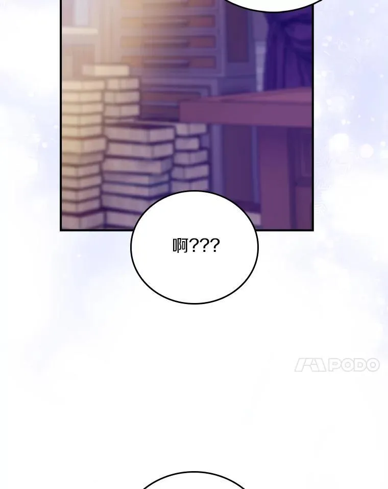 我们一起生活吧漫画,50.四人碰面1图