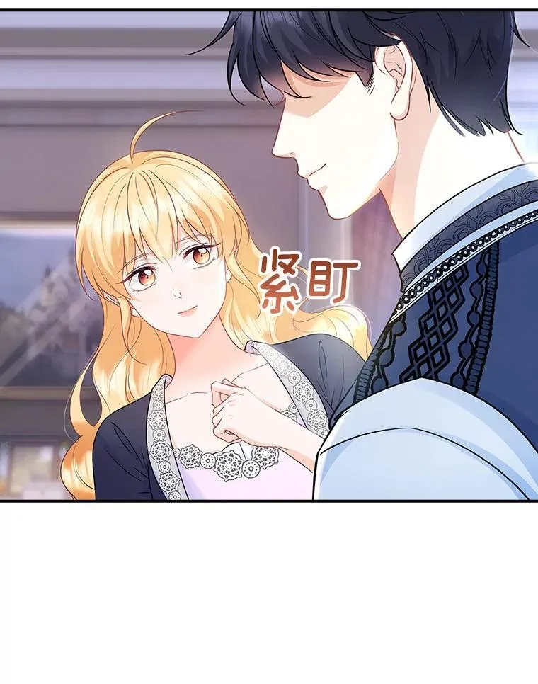 我们一起生活吧漫画,48.打算出征5图