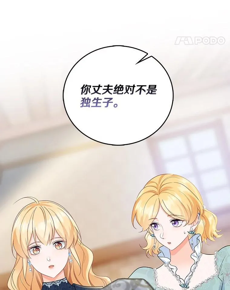 我们一起生活吧漫画,50.四人碰面5图