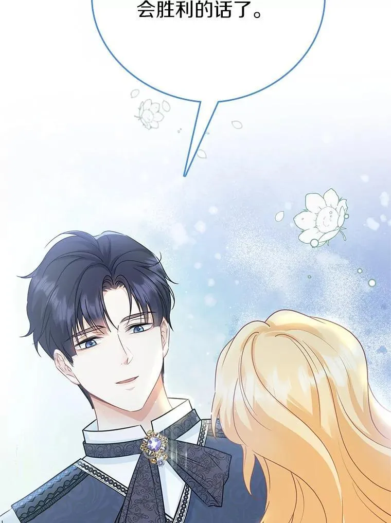 我们一起生活吧漫画,49.我去去就回5图