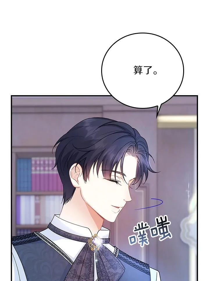 我们一起生活吧漫画,48.打算出征3图