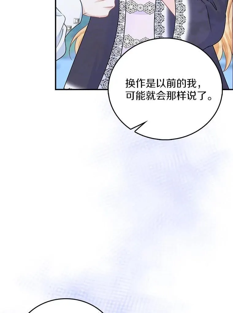 我们一起生活吧漫画,49.我去去就回2图