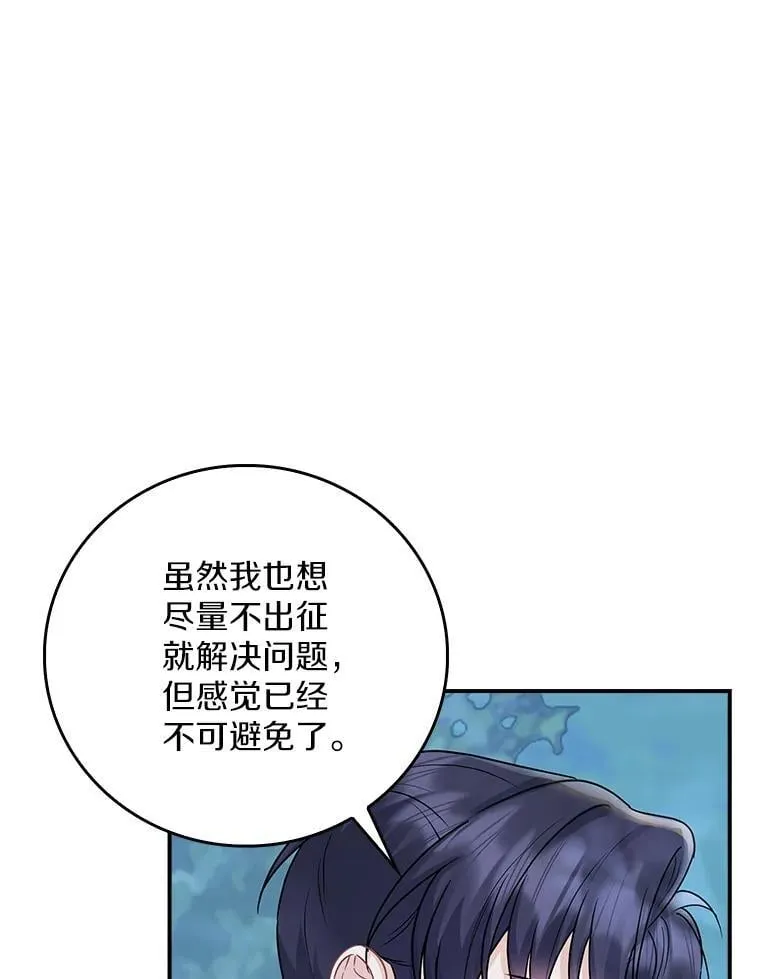 我们一起生活吧漫画,49.我去去就回3图