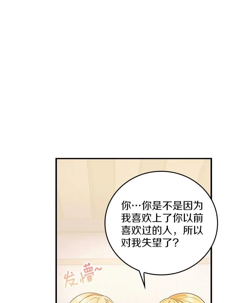 我们一起生活吧漫画,50.四人碰面3图