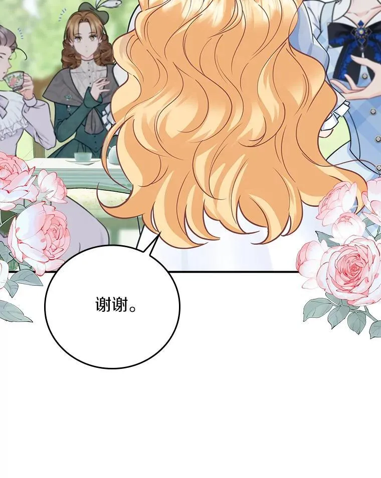 我们一起生活吧漫画,47.出手收拾4图