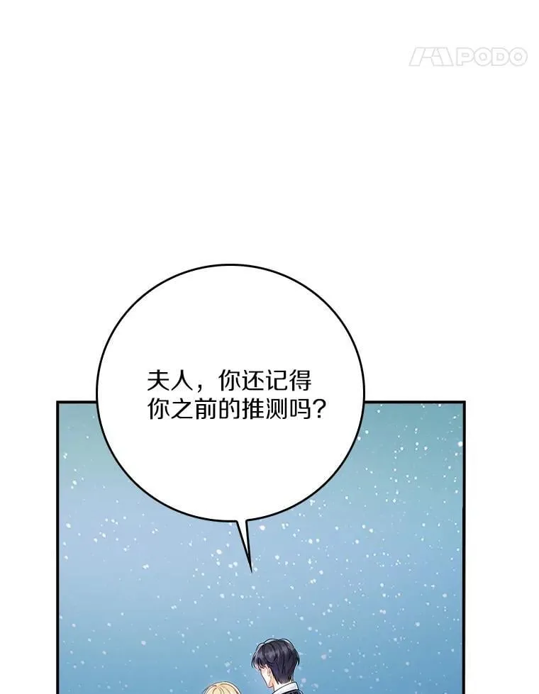 我们一起生活吧漫画,49.我去去就回5图