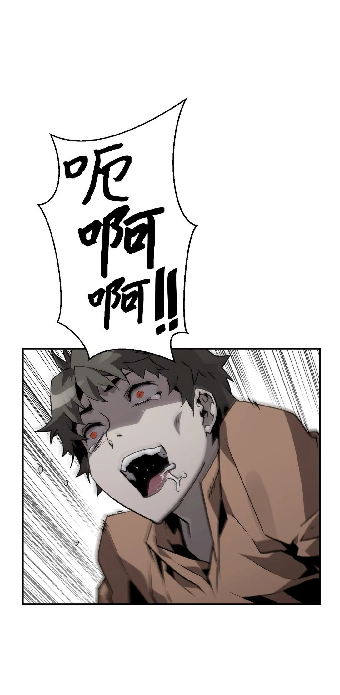 死灵法师的进化特质漫画,08 搜查地主宅邸1图