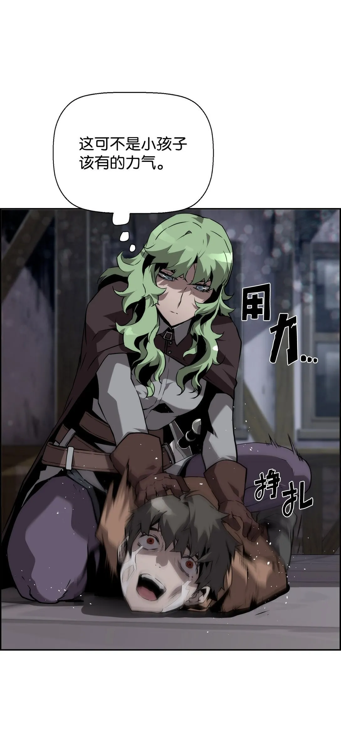 死灵法师的进化特质漫画,08 搜查地主宅邸4图